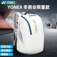 2022 Yonex กระเป๋าแบดมินตันกระเป๋าถือกระเป๋าสะพายกระเป๋าเป้สะพายหลังผู้ชายและผู้หญิงกระเป๋าเทนนิสทุ่มเท