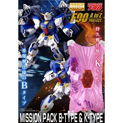 [P-BANDAI] MG 1/100 Mission Pack B Type & K Type for F90 Gundam