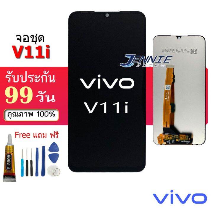 จอ-vivo-v11i-y97-หน้าจอ-vivo-v11i-y97-หน้าจอ-lcd-พร้อมทัชสกรีน-vivo-v11i-y97-จอชุดy-lcd-for-vivo-v11i-y97