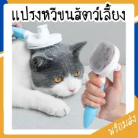 KDO แปรงหวีขน แปรง ผมเงา MITI4 พร้อมส่ง แปรงหวีขนสัตว์เลี้ยง แปรงหวีขนแมว แปรงหวีขนสุนัข มีบริการชำระเงินปลายทาง แปรงสัตว์เลี้ยง COD S แปรงหวีขนสัตว์ แปรงหวีขนสุนัข