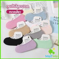 MetMe ถุงเท้าคัทชู สีสันน่ารัก ถุงเท้าผู้หญิง ข้อสั้น candy colored socks