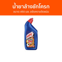 ?แพ็ค3? น้ำยาล้างชักโครก Harpic ขนาด 450 มล. ขจัดคราบติดแน่น ฮาร์ปิค เพาเวอร์ พลัส - ล้างห้องน้ำ น้ำยาขัดส้วม น้ำยาขัดโถส้วม น้ำยาขัดห้องน้ำ น้ำยาล้างห้องน้ำ น้ำยาดับกลิ่นชักโครก น้ำยาขจัดคราบโถส้วม น้ํายาขัดห้องน้ํา น้ํายาล้างห้องน้ํา