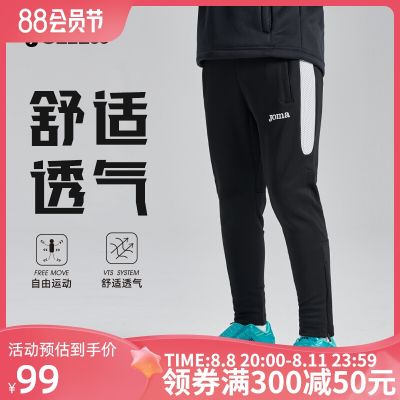 2023 High quality new style Joma Homer knitted legging trousers for boys boys and girls in spring new breathable and soft sweatpants for big kids