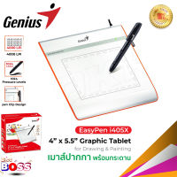 พร้อมส่ง Genius รุ่น i405x pen mouse เมาส์ปากกา ปากกาพร้อมแป้นรองเขียน Easy-Pen biggboss