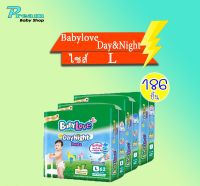 ขายยกลัง! BabyLove รุ่น DayNight Pants Plus 3 แพ็ค ขนาด L #Preambabyshop