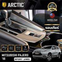 MITSUBISHI PAJERO SPORT 2018 (2WD) ฟิล์มกันรอยรถยนต์ ภายในรถ PianoBlack by ARCTIC - บริเวณรอบเกียร์(ไฮไลท์สีแดง)