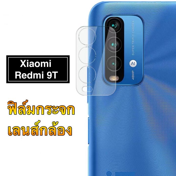 ส่งจากไทย-เก็บเงินปลายทาง-ฟิล์มกระจกเลนส์กล้อง-xiaomi-redmi-9t-camera-lens-tempered-glass-ฟิล์มเลนส์กล้อง-nbsp-1ชิ้น-สินค้าพร้อมจัดส่ง