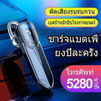 M81หูฟังบูลทูธ ไมโครโฟนคู่ cvc8.0การอัพเกรดลดเสียงรบกวน บลูทูธ 5.2 คุยโทรศัพท์นานต่อเนื่องสูงสุด 20 ชั่วโมง Bluetooth Earphone Bluetooth Headset