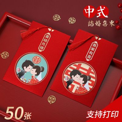 [COD] Wedding Supplies Encyclopedia Invitation Card Banquet Envelope 2023 New Chinese