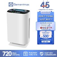 Elementmax เครื่องฟอกอากาศ Air Purifier สำหรับพื้นที่ 20-30 ตรม. เครื่องกรองอากาศ HEPA ฟังก์ชั่นภาษาไทย เครื่องฟอกอากาศป้องกันภูมิแพ้ กรองฝุ่น กลิ่น