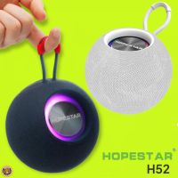 Hopestar H52 Bluetooth Speaker โฮปสตาร์ ลำโพงบลูทูธ ของแท้ เบสนุ่ม เสียงดี พกพาสะดวก