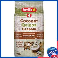 แฟมิเลียธัญพืชอบกรอบผสมเกล็ดมะพร้าวและคีนัว 375กรัม ✿ Familia Coconut Quinoa Granola 375g.