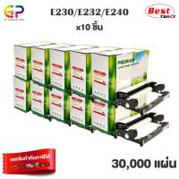 Boom+ / Lexmark / Drum / E230/E232/E240 / ดรัมเลเซอร์เทียบเท่า / E234 / E330 / E332 / E340 / E342n / DELL 1700,1710 / สีดำ / 30,000 แผ่น / 10 กล่อง