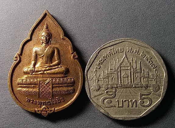 เหรียญพระพุทธไร่ขิง-หลังหลวงปู่ทวด-วัดช้างให้-สร้างปี-2541