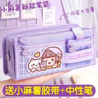 High-end high-capacity small mochi pencil case pencil case girl 2022 new popular pencil case ins Japanese girls elementary school first grade children high-value cute pencil case junior high school student stationery bag