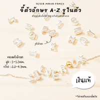 SM จี้ตัวอังกฤษ แบบรูด้านใน A-Z / อะไหล่เงินแท้ กำไลข้อมือ งานฝีมือ diy92.5 เชือก หนัง ชาร์มเงินแท้ ตัวคั้นเงิน