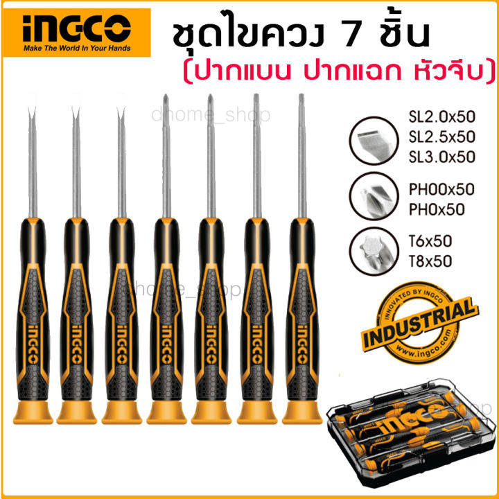 ชุดไขควง INGCO รุ่น HKSD0718 ไขควงซ่อมนาฬิกา ไขควงเล็ก สำหรับงานละเอียด 7 ตัวชุด( Precision Screwdriver Set )