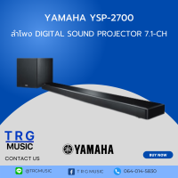 YAMAHA YSP-2700 (สินค้าใหม่แกะกล่อง รับประกันศูนย์ไทย)