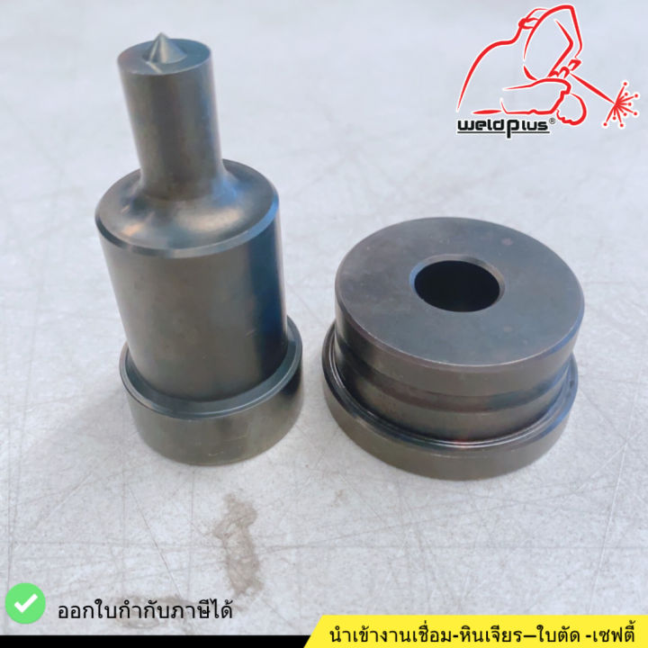 ดอกเจาะ-พั้นช์-แอนด์-ไดร์-punch-amp-die-wh-525ขนาด-12-14