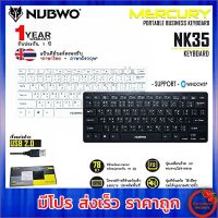 Nubwo NK35 MERCURY Poratable Keyboard คีย์บอร์ดขนาดเล็ก พกพาสะดวก ปุ่มนุ่มไร้เสียง ตัวอักษรไม่จางหาย