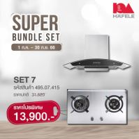 (HAFELE) เตาแก๊สและเครื่องดูดควัน SUPER BUNDLE SET 7 (495.07.415)