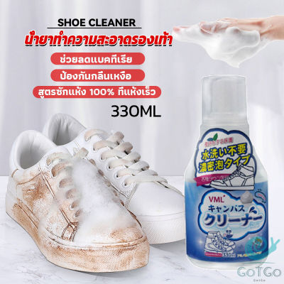 GotGo น้ำยาทำความสะอาดรองเท้า สูตรใหม่  เชื้อโรค 330ml Shoes Cleaner