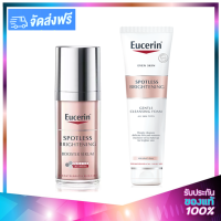 Eucerin Spotless Brightening SET (Serum 30ml + Foam 150ml) ยูเซอรีน สปอตเลส ไบรท์เทนนิ่ง เซ็ท (เซรั่ม 30มล. + โฟมล้างหน้า 150มล.)