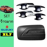 ✨ลดเฉพาะวันนี้✨ ชุดแต่ง XL7 เบ้าประตู,ฝาถัง สีดำด้าน Suzuki XL7   KM4.8453?ส่งฟรีไม่มีขั้นต่ำ?