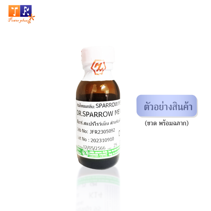 หัวน้ำหอม-d76-dr-sparrow-men-15-เทียบกลิ่น-เกรดพรีเมี่ยม-ปริมาณ-25กรัม