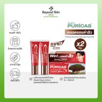 [Pack 2ชิ้น] Puricas Intensive Dark Spot &amp; Acne Scar Gel ขนาด 8 กรัม เจลลดรอยเพียวริก้าส์ ลดเลือนรอยดำสิว เร่งด่วน