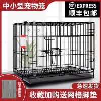 ☋ cage cat dog rabbit with toilet home indoor medium-sized and wire