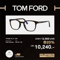 กรอบแว่นสายตา Tom Ford รุ่น TF5592-D-B