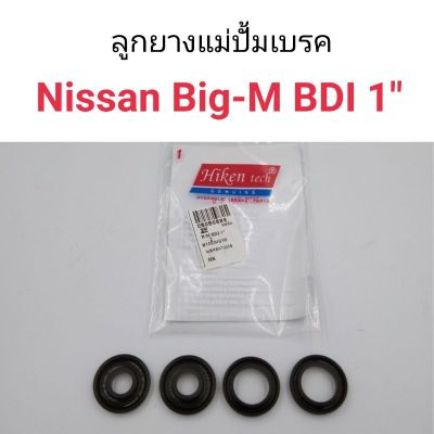 ลูกยางแม่ปั้มเบรค Nissan Big-M BDI 1นิ้ว