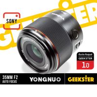 Yongnuo 35mm f2 SONY DF DSM AF Full Frame เลนส์ ออโต้โฟกัส กล้อง Sony Mirrorless ( YN AUTO FOCUS Lens 35 mm F 2 FullFrame AF MF เลนส์ละลาย สำหรับ กล้อง Sony เมาท์ E  FE  NEX Mount YN35mm Geekster )