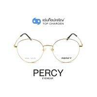 PERCY แว่นสายตาทรงกลม A1955-C3 size 52 By ท็อปเจริญ