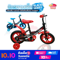 จักรยานเด็ก จักรยาน รถจักรยาน 12 นิ้ว ล้อโฟมตัน มีเเบรคหน้า  KIDS BIKE B3