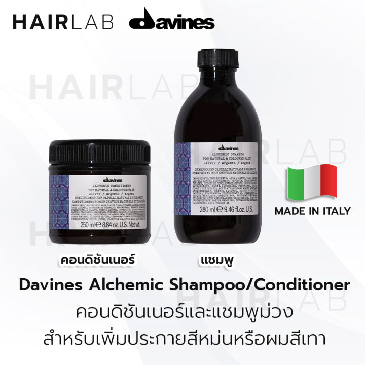 พร้อมส่ง-davines-alchemic-shampoo-silver-280ml-ดาวิเนส-แชมพู-เทา-ผมสีเทา-แชมพูม่วง-เพิ่มประกายสีผม