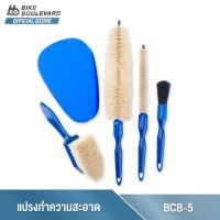 Park Tool BCB-5 ชุดเครื่องมือทำความสะอาดจักรยาน ชุดแปรงทำความสะอาดจักรยาน แบบครบเซ็ต PROFESSIONAL BIKE CLEANING BRUSH SET จำนวน 5 ชิ้น ทนทานแข็งแรง จาก USA