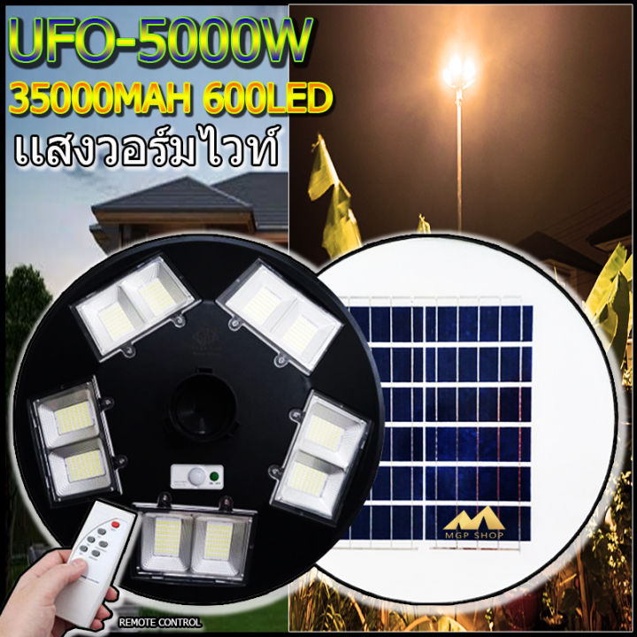 โคมไฟถนน-ufo-5000w-โคมไฟถนนโซล่าเซลล์-ufo-square-light-ไฟถนนโซล่าเซลล์-พลังงานแสงอาทิตย์100-ไม่ต้องจ่ายค่าไฟเเสงขาว