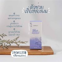 ▶️เอสเซ้น​ส์​ผม บำรุงผม DOUBLE T hair essence เซรั่มบำรุงผม เร่งผมยาว น้ำตบผม ที่บำรุงผม เซรั่มเร่งผมยาว เอสเซ้นส์ บำรุงผม สั่งก่อน ค่อยจ่าย [ Best Price!! ]