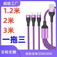 2 M 3M Three-In-One Data Cable Nylon Braided Fast Charge Line For Huawei Typec Apple Three-In-One Charge Cable 2023