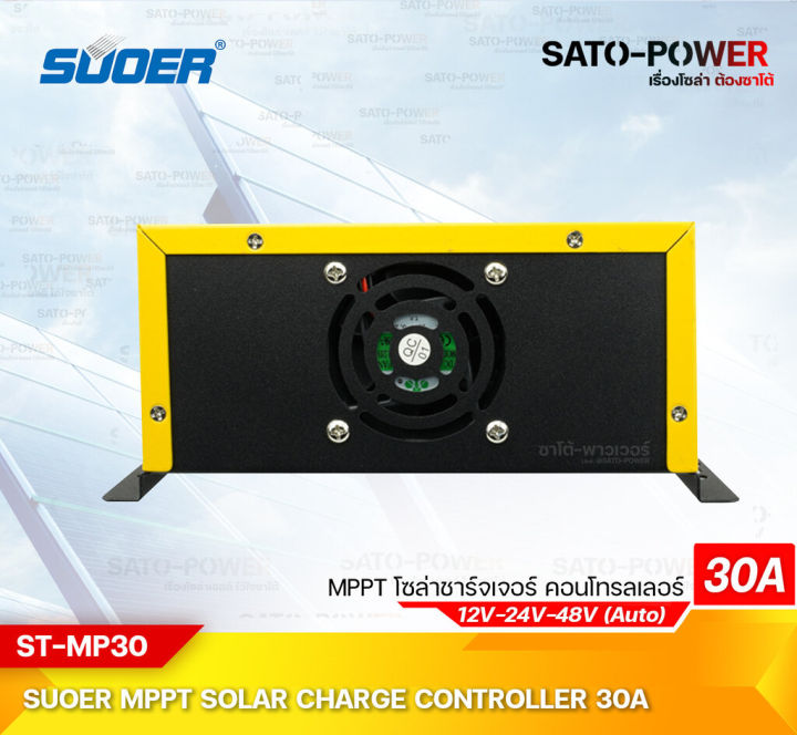 st-mp-series-mppt-solar-charge-controller-รุ่น-mppt-st-mp30-เครื่องควบคุมการชาร์ตพลังงานแสงอาทิตย์-ยี่ห้อ-suoer-mppt-30a-ระบบ-12v-24v-48v-auto-ชาร์จเจอร์-เครื่องควบคุมการชาร์จ-พลังงานแสงอาทิตย์-ระบบอั