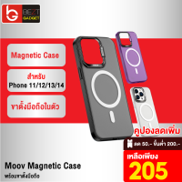 [เหลือ 205บ.ทักแชท] Moov MagCharge Magnetic Case เคสแม่เหล็ก พร้อมขาตั้งมือถือ สำหรับ Phone 11 / 12 / 13 / 14 ทุกซีรีย์ MagCase