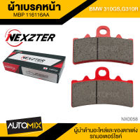 ผ้าเบรคหน้า NEXZTER เบอร์ 116116AA สำหรับ BMW 310GS,G310R เบรค ผ้าเบรค ผ้าเบรคมอเตอร์ไซค์ อะไหล่มอไซค์  NX0058