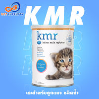 KMR นมชนิดน้ำสำหรับลูกแมวแรกเกิด 11 ออนซ์