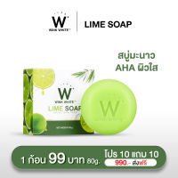 W LIME SOAP สบู่มะนาว วิงท์ไวท์