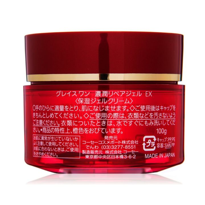 kose-grace-one-all-in-one-perfect-gel-cream-ex-100g-8in1-function-aging-moisturizer-perfect-repair