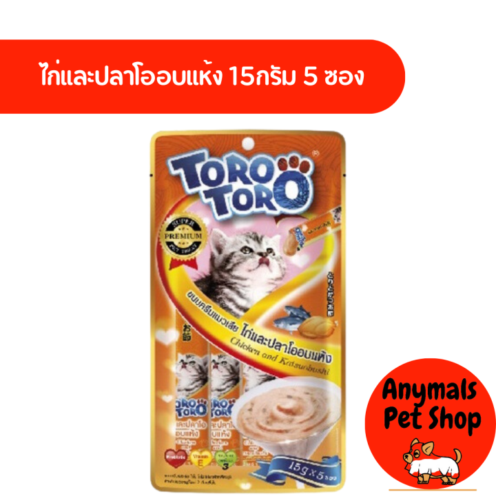 ขนมแมวเลีย-toro-toro-โทโรโทโร่-ขนาด-15-กรัม-แพ็ค5ซอง