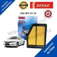 Denso กรองอากาศ Honda Civic ปี 13- 16 FB ซิวิค เอฟบี