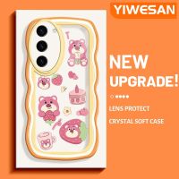 YIWESAN เคสปลอกสำหรับ Samsung S23บวก S23พิเศษเคสลายหมีสตรอเบอร์รี่สีสันสดใสมาการองเคสมือถือกันกระแทกแบบใสนิ่มเคสซิลิกาเจลโปร่งใสลายกล้องถ่ายรูปสุดสร้างสรรค์